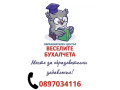 misiia-operaciia-cislov-detektiv-viev-veselite-buxalceta-plovdiv-small-0